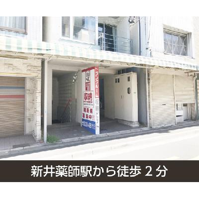 屋内型トランクルーム 収納PIT 中野新井薬師前店