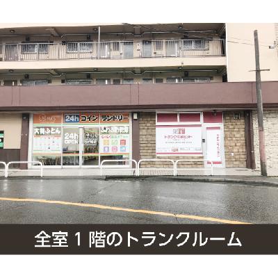 屋内型トランクルーム 収納PIT 横浜青葉市ヶ尾町店