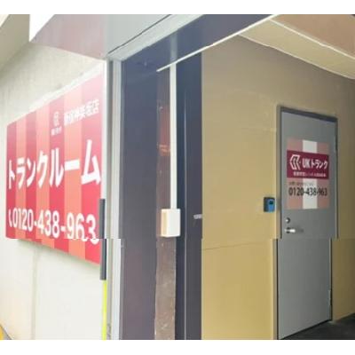 屋内型トランクルーム UKトランク新宿神楽坂店