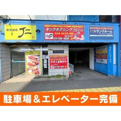 屋内型トランクルーム ベストトランク札幌豊平店