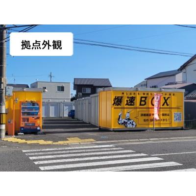屋外型トランクルーム 爆速BOX　清水袖師【2024年5月まで！】新生活応援キャンペーン実施中！