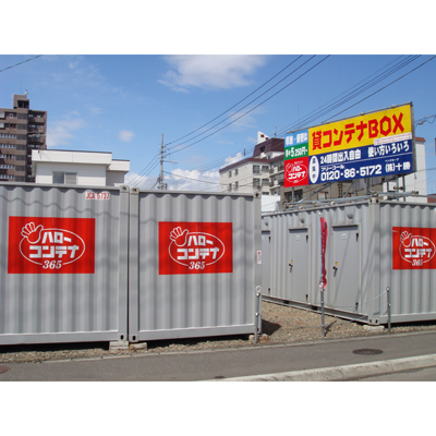 札幌市中央区南１８条西の屋外型トランクルーム