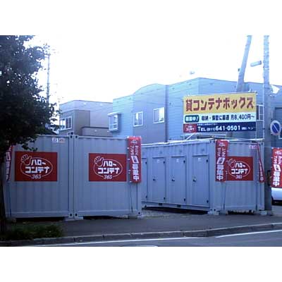 札幌市中央区北２条東の屋外型トランクルーム,バイクコンテナ