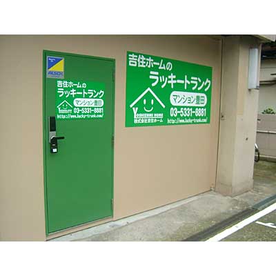 新宿区西新宿の屋内型トランクルーム