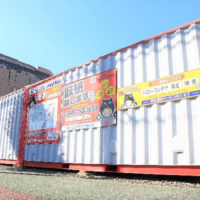 志木市幸町の屋外型トランクルーム