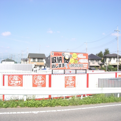 富士見市大字水子の屋外型トランクルーム,バイクコンテナ