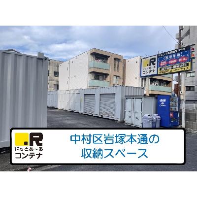 屋外型トランクルーム ドッとあ～るコンテナ岩塚本通店
