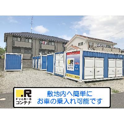 屋外型トランクルーム ドッとあ～るコンテナ東松戸駅前店
