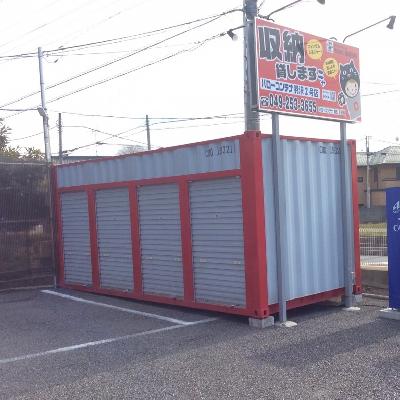 富士見市羽沢の屋外型トランクルーム,バイクコンテナ