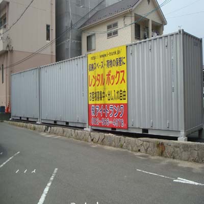 広島市東区矢賀の屋外型トランクルーム