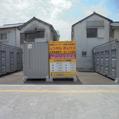 広島市中区江波本町の屋外型トランクルーム