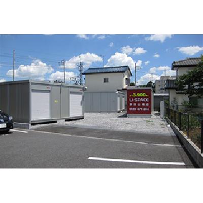 屋内型トランクルーム U-SPACE野田山崎店