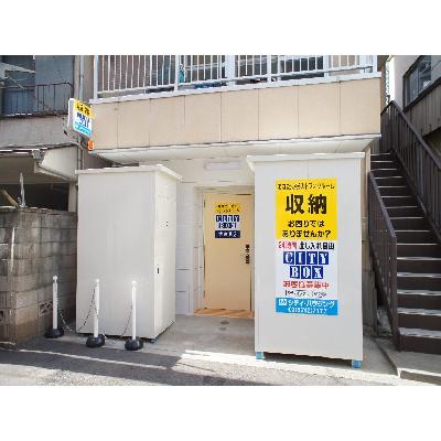 品川区大崎の屋外型トランクルーム,屋内型トランクルーム