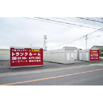 屋外型トランクルーム U-SPACE岡山大福店