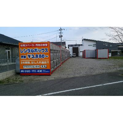 屋外型トランクルーム,バイクコンテナ プラスワンコンテナ　佐賀県兵庫北店