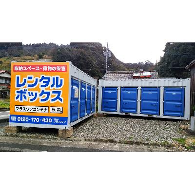 屋外型トランクルーム プラスワンコンテナ　佐賀県伊万里波多津店