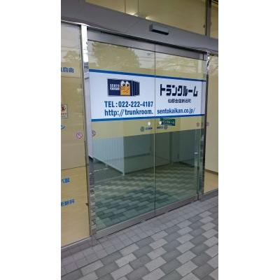 屋内型トランクルーム,バイクコンテナ 仙都会舘　トランクルーム　新坂町