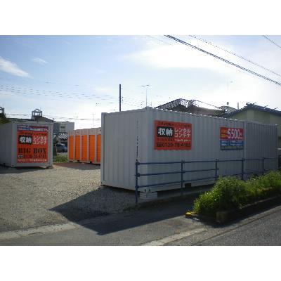 屋外型トランクルーム BIG BOX 加須･花崎1丁目店