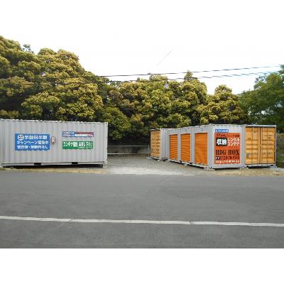 屋外型トランクルーム BIG BOX 川口･グリーンセンター2号店