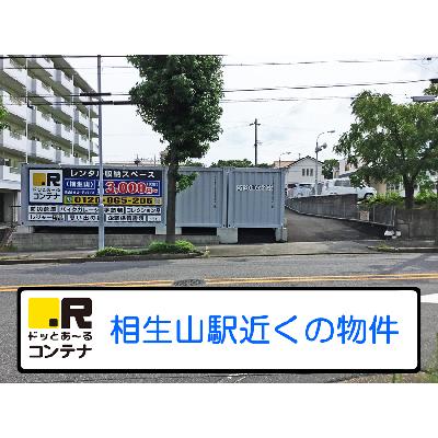 名古屋市緑区相川の屋外型トランクルーム