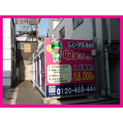 屋外型トランクルーム 収まるくん倉庫　吉島１店