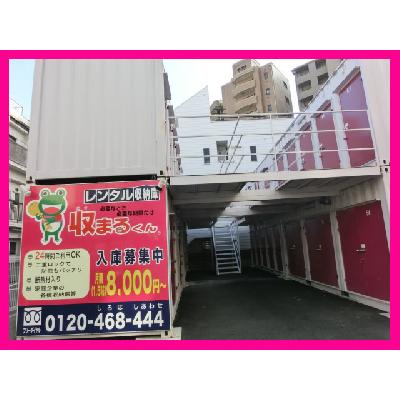 屋外型トランクルーム・レンタルコンテナ 収まるくん倉庫　出汐店