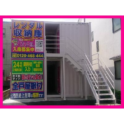 屋外型トランクルーム 収まるくん倉庫　段原３店