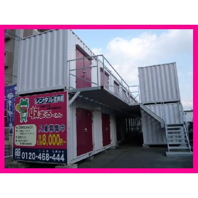 屋外型トランクルーム 収まるくん倉庫　祇園３店