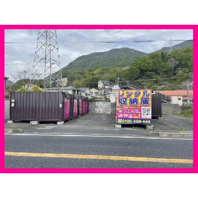 屋外型トランクルーム 収まるくん倉庫　天応店