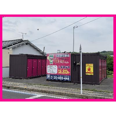 屋外型トランクルーム 収まるくん倉庫　能美店