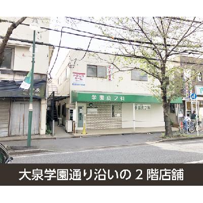 屋内型トランクルーム 収納PIT　練馬大泉学園町6丁目店