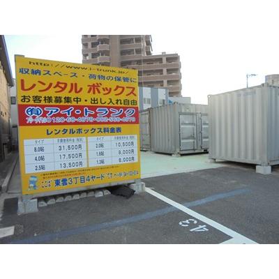 広島市南区東雲の屋外型トランクルーム