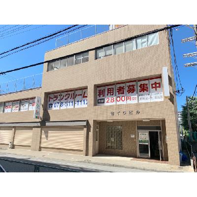 西宮市江上町の屋内型トランクルーム