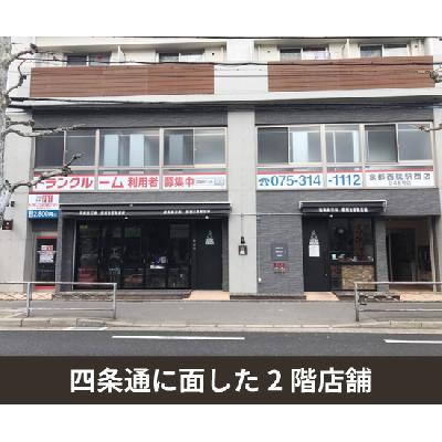 屋内型トランクルーム 収納PIT　京都西院駅西店