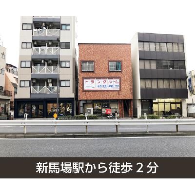 屋内型トランクルーム 収納PIT　品川新馬場駅前店