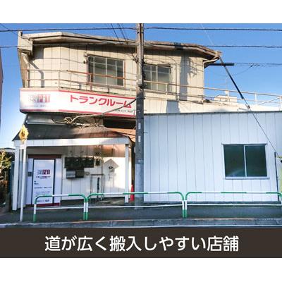 屋内型トランクルーム 収納PIT　北赤羽駅西店