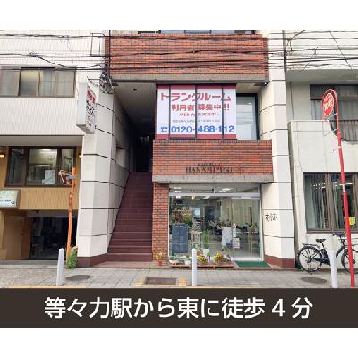 屋内型トランクルーム 収納PIT　世田谷等々力駅前店