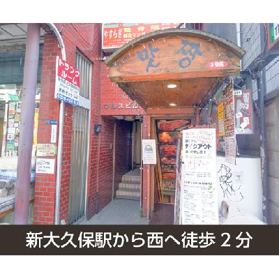 屋内型トランクルーム 収納PIT　新宿新大久保駅前店