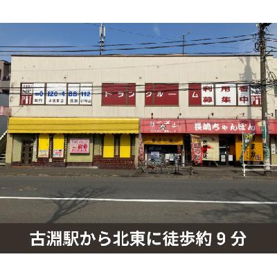 町田市木曽東の屋内型トランクルーム