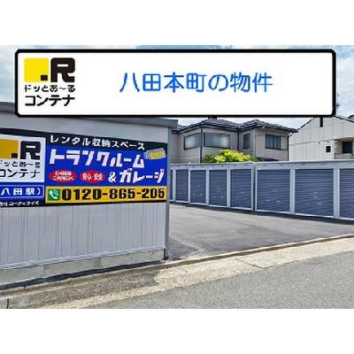 名古屋市中川区八田本町の屋外型トランクルーム