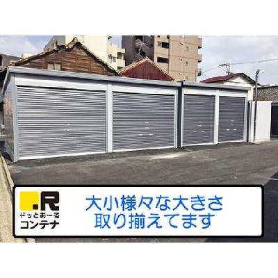 ドッとあ〜るコンテナ 八田駅店(屋外型トランクルーム・レンタルコンテナ)の物件画像3