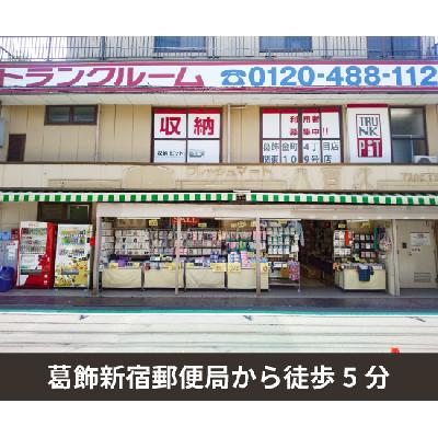 屋内型トランクルーム 収納PIT　葛飾金町4丁目店