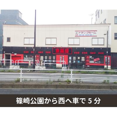 屋内型トランクルーム 収納PIT　江戸川大杉5丁目店