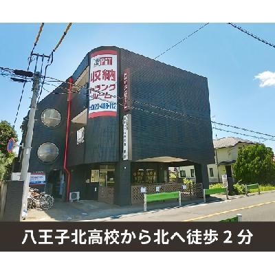 八王子市楢原町の屋内型トランクルーム