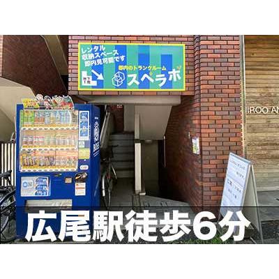 渋谷区広尾の屋内型トランクルーム