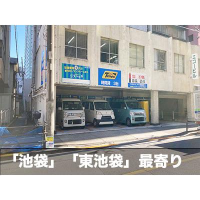 屋内型トランクルーム スペラボ池袋大塚店