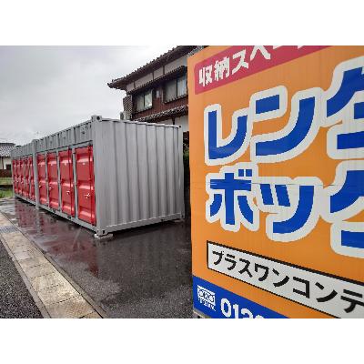 屋外型トランクルーム プラスワンコンテナ神埼郡吉野ヶ里4号店