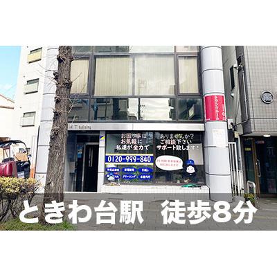 板橋区南常盤台の屋内型トランクルーム