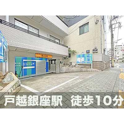 屋内型トランクルーム スペラボ品川五反田店