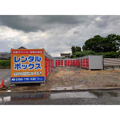 屋外型トランクルーム プラスワンコンテナ小郡市小郡店